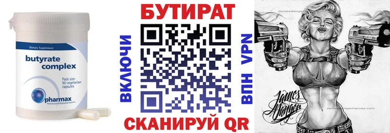 сколько стоит  Костерёво  БУТИРАТ бутик 